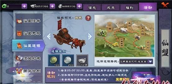 Strange a person adept in martial arts and given to chivalrous conduct of celestial being sword passes Online
