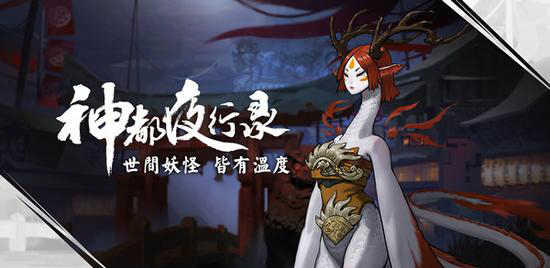 Netease god night is recorded all right