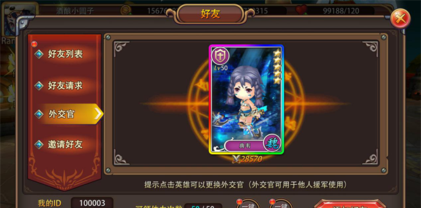 Hand of girl of illusion of the Three Kingdoms swims download