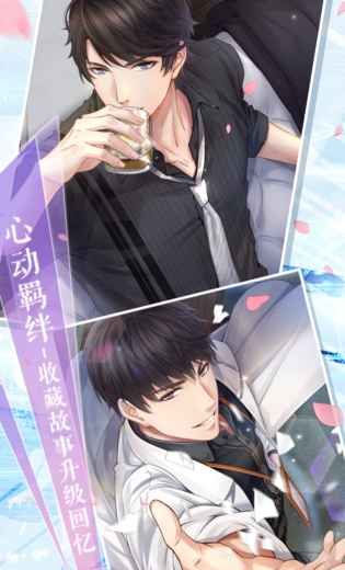 Love with producer