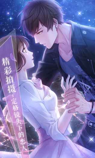 Love with producer