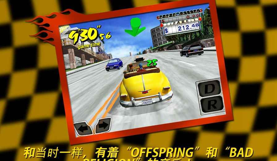 Mad taxi