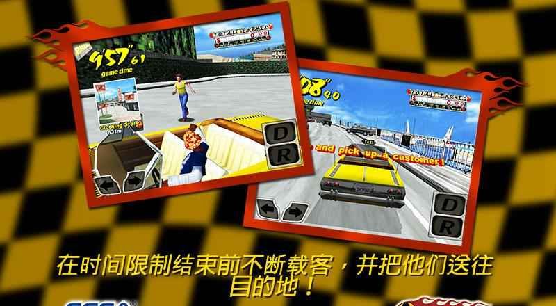 Mad taxi