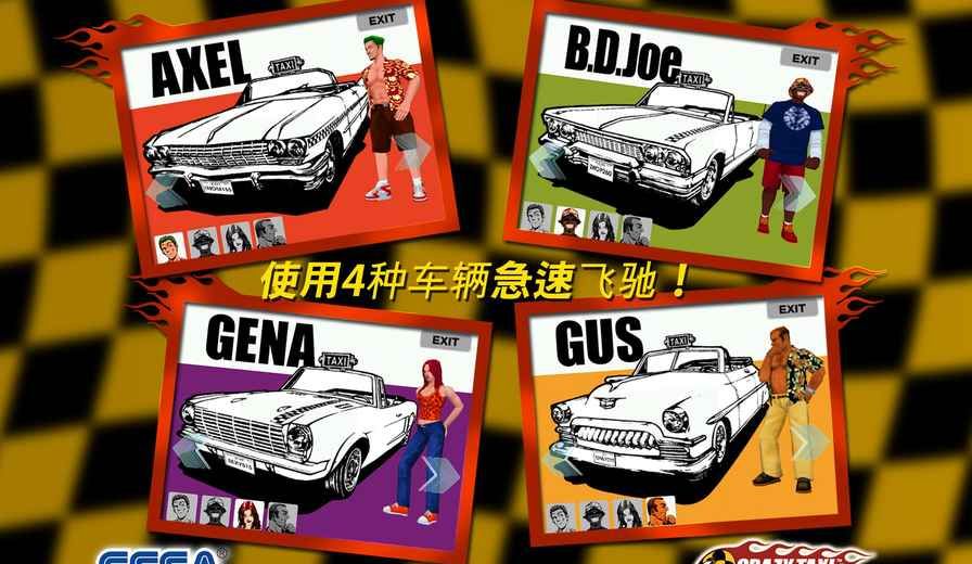Mad taxi