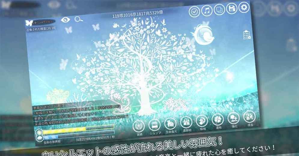 The world's exclusive tree