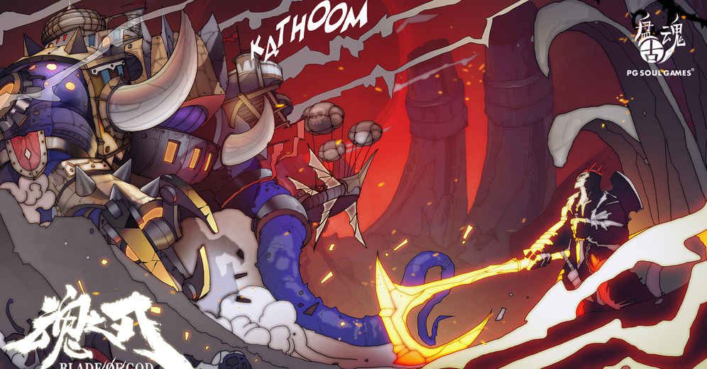 The blade of fetch