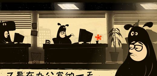 Edition of office task Chinese