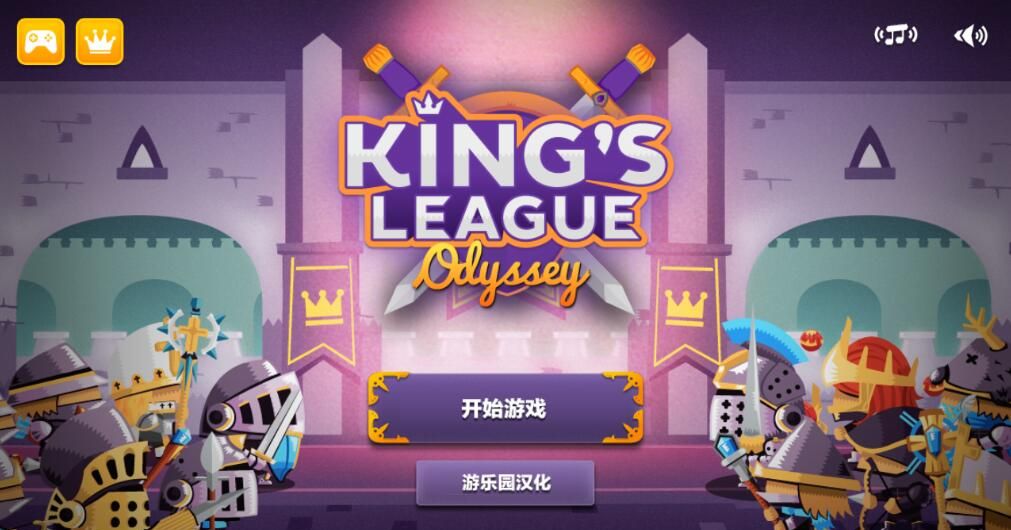 King is allied: Odyssey Chinese change edition