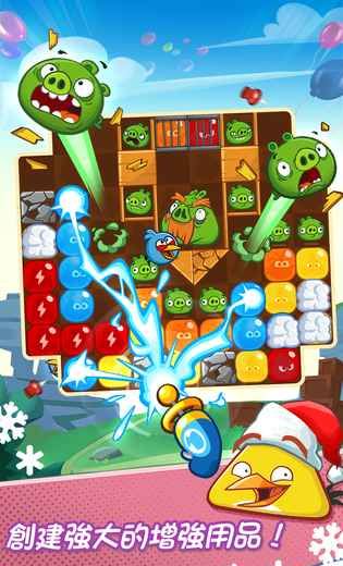 Indignant birdie: Blow up
