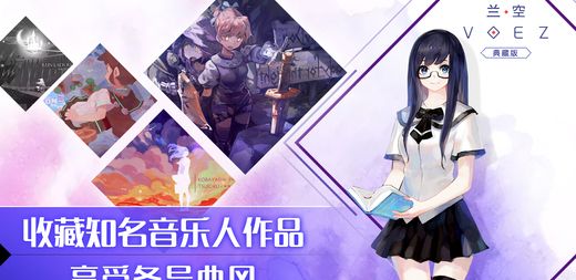 Orchid sky VOEZ: Allusion Tibet edition