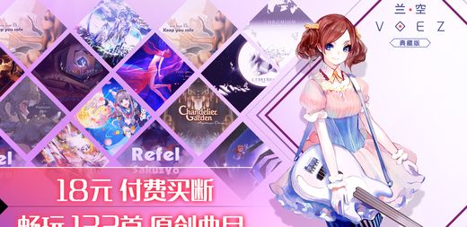 Orchid sky VOEZ: Allusion Tibet edition