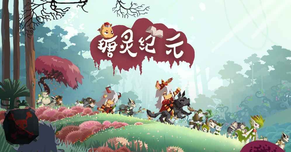 Tang clever epoch