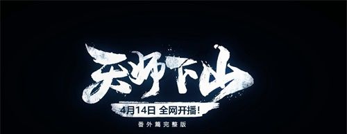 " under one person " hand You Yuan achieves a part to come on stage animation time outside open canto of hand You Xin