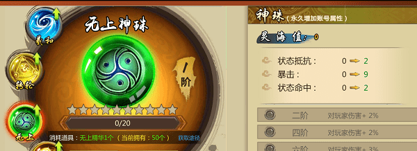  Zhen  Hun  Wu  Shuang  Shou  You  Xia  Zai 