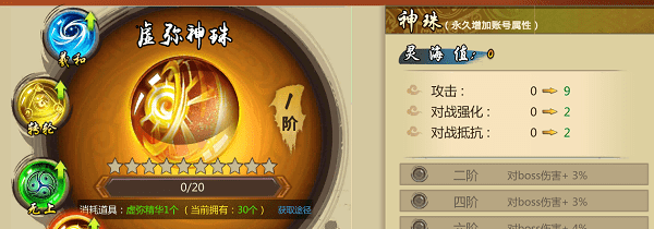  Zhen  Hun  Wu  Shuang 