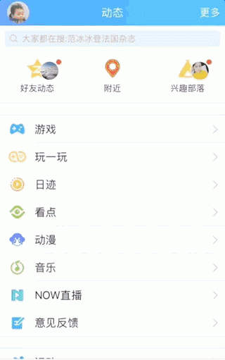 QQ Tiao  Yi  Tiao 