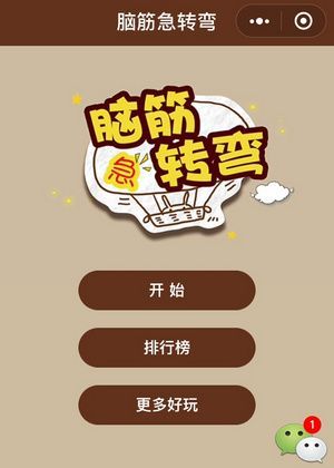  Yi  Tu  Yi  Ci  Nao  Jin  Ji  Zhuan  Wan 