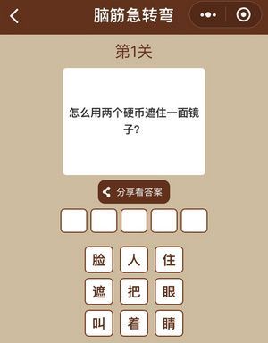  Yi  Tu  Yi  Ci  Nao  Jin  Ji  Zhuan  Wan 