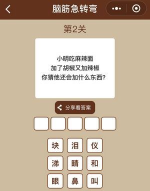  Yi  Tu  Yi  Ci  Nao  Jin  Ji  Zhuan  Wan 