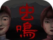 Worms Cry   Bring eminent edition