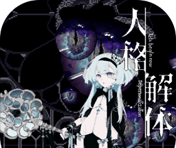 Depersonalization   Bring eminent edition