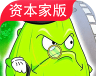 Plant vs Zombie Capitalist Edition   Chinese edition
