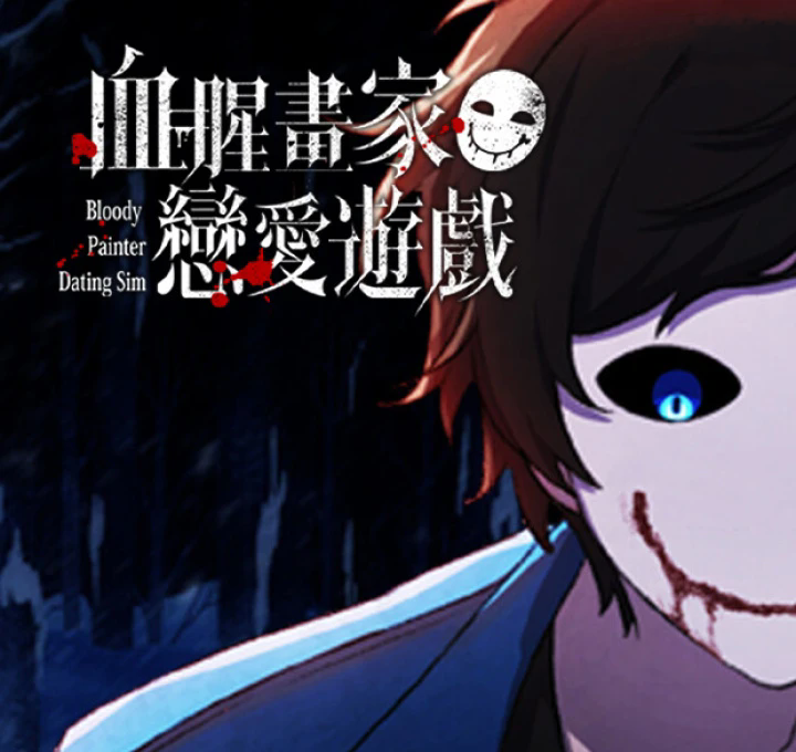 Bloody Painter in Love   Game officer net enters the mouth