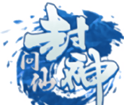 Fengshen asked the fairy   Bring eminent latest edition