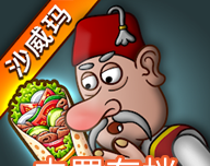 Shawarma Legends   Chinese is complete edition