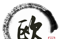 European song film and television logo image