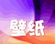 Star-pulling wallpaper logo image
