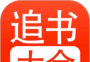 Chasing Books logo image