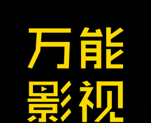 Universal film and television logo image