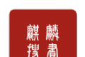 Kirin Sou Shu logo image