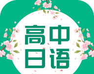 Senior high school Spoken Japanese Show logo image