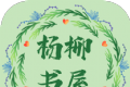 Willow Bookstore logo image