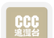 Ccc Chase Mantai logo image