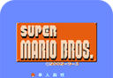 Super Mary   