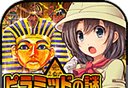 Escape the Pyramid Mystery   
