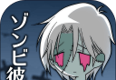 Zombie Boyfriend   