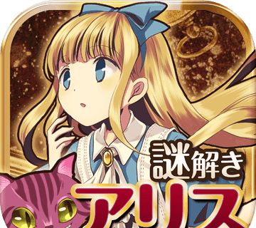 Alice in the country of escape   