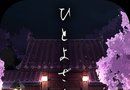 Get out of the game: one night cherry   Chinese change edition