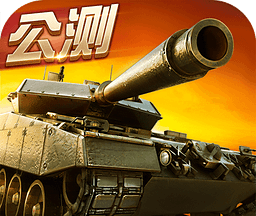 Tank Shooting   