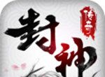 Legend of Gods   