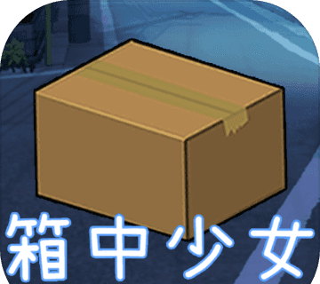 Girl in the Box   