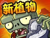 Tower Defense, Plants vs. Zombies 2   9 swim edition
