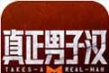 Real Man   