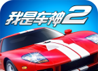 I am the car god 2   