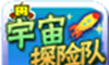 Cosmic Expedition   