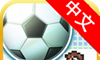 Champion Football Story   